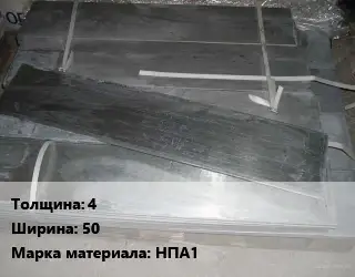 Аноды никелевые 4х50 НПА1